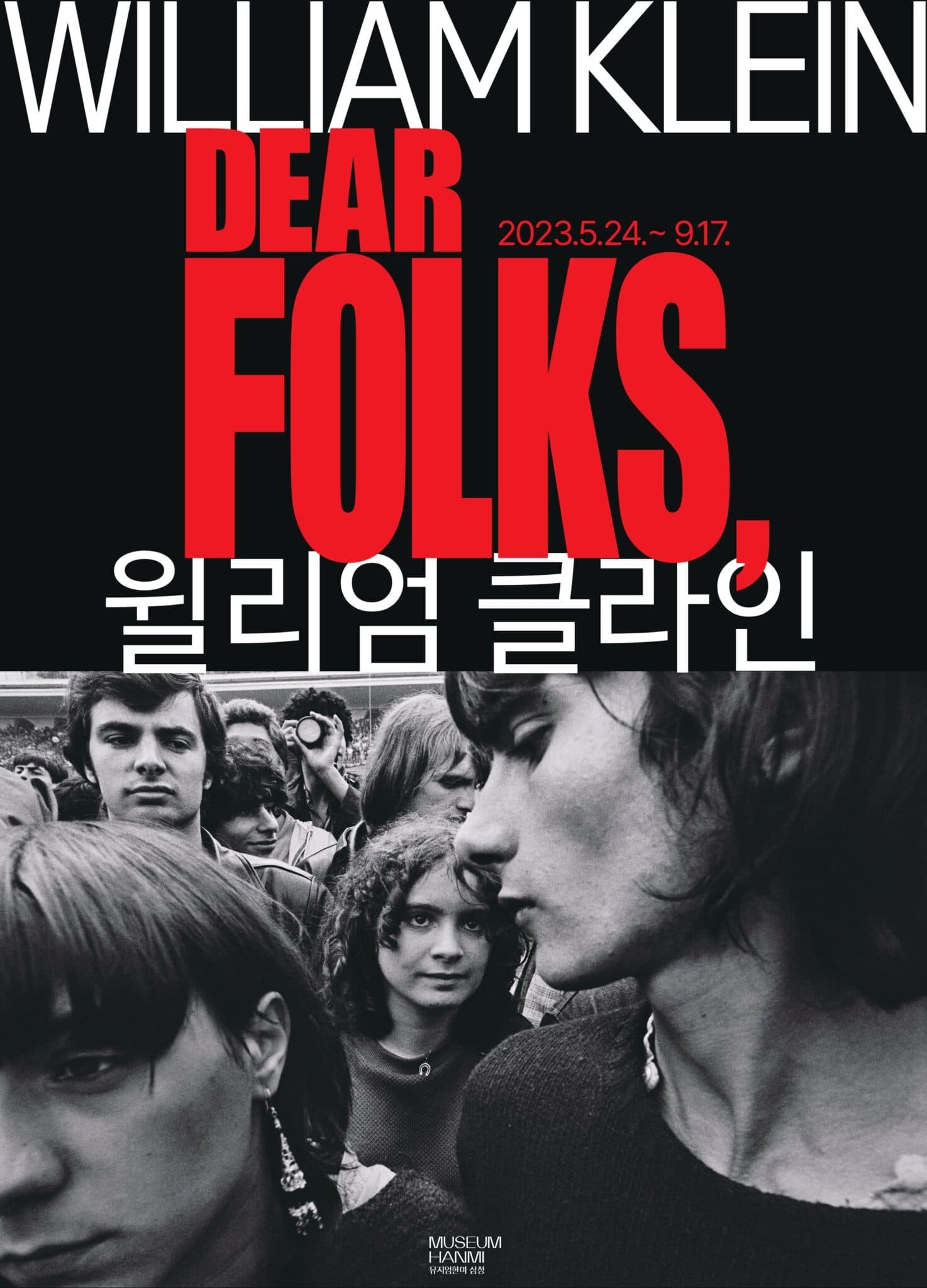 윌리엄 클라인: DEAR FOLKS 1