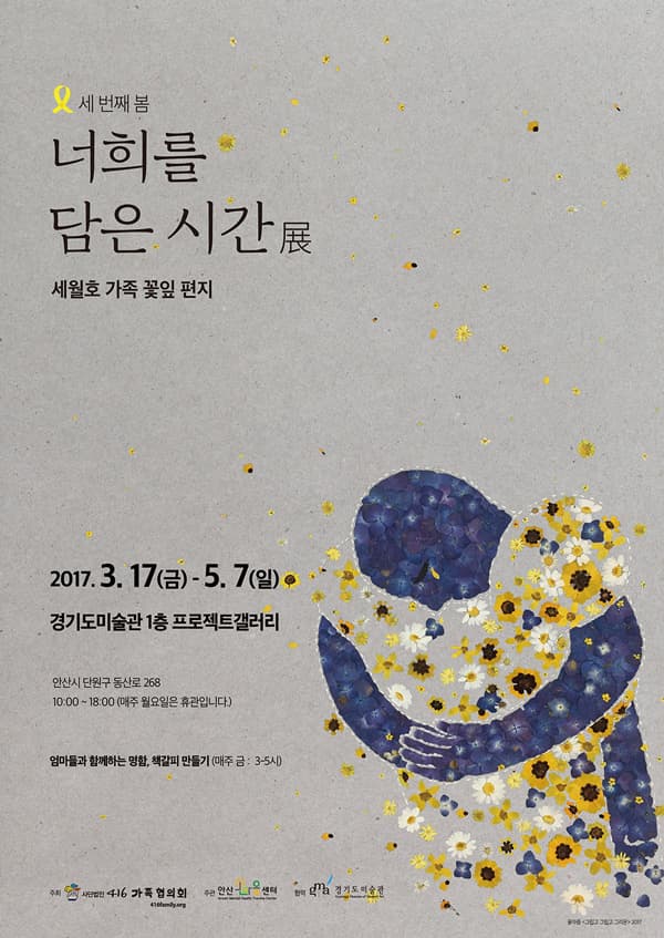 너희를 담은 시간 1