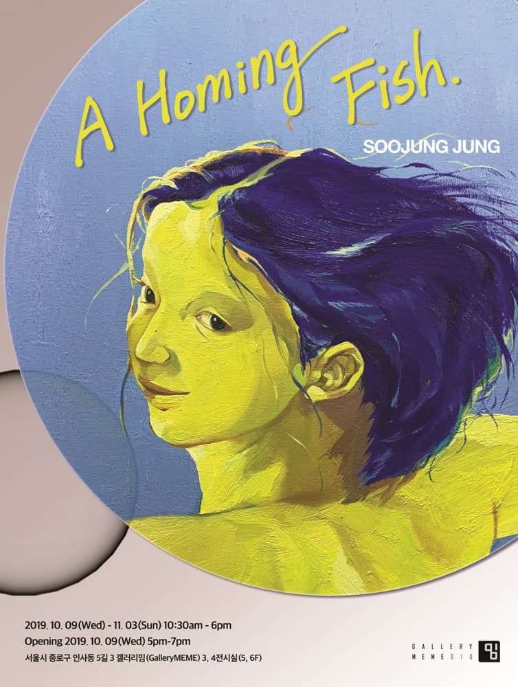 정수정 : A Homing Fish 1