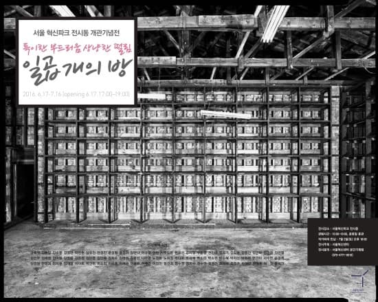 특이한 부드러움 상냥한 떨림 : 일곱개의 방 1