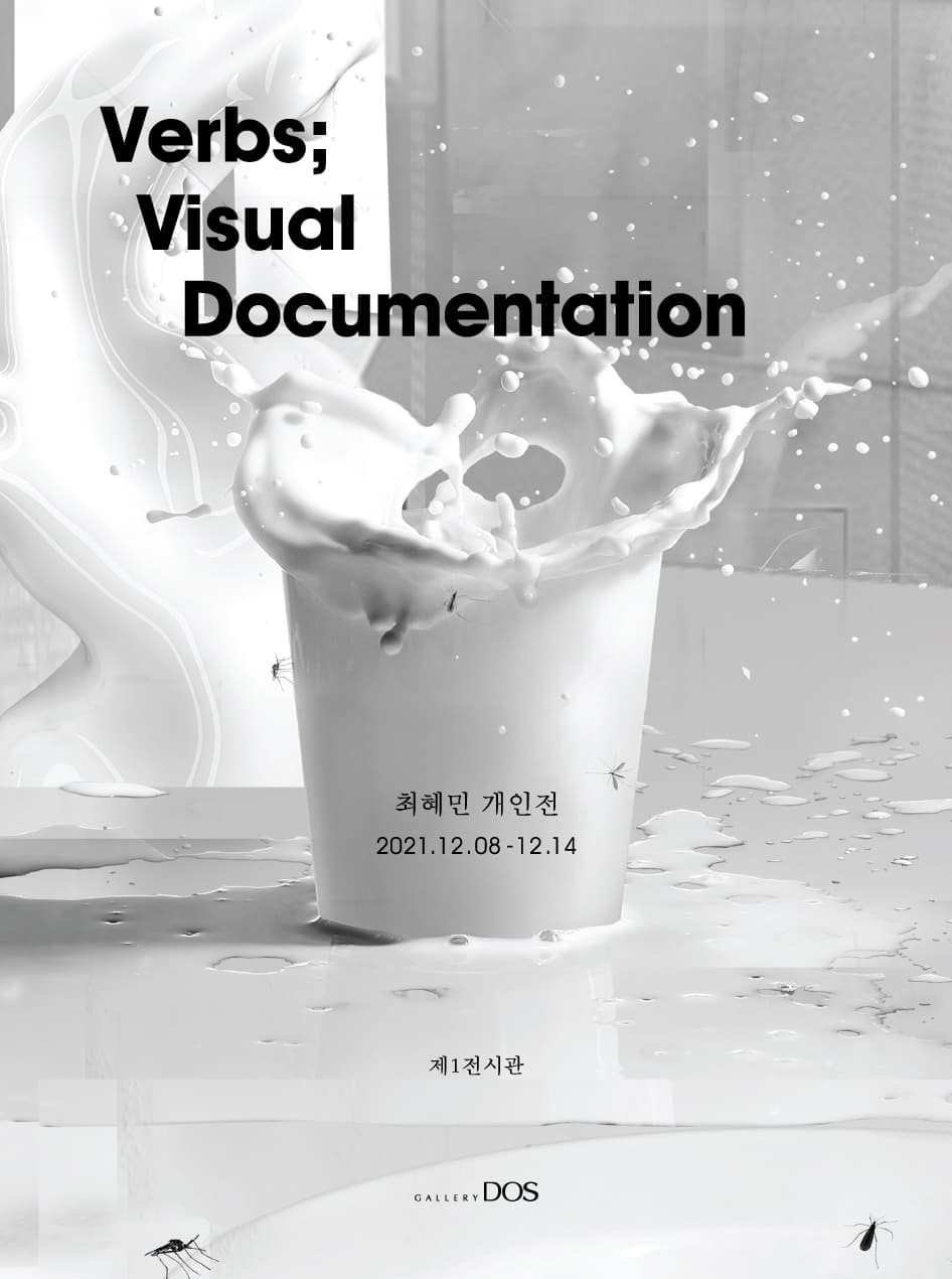최혜민: Verbs; Visual Documentation 1