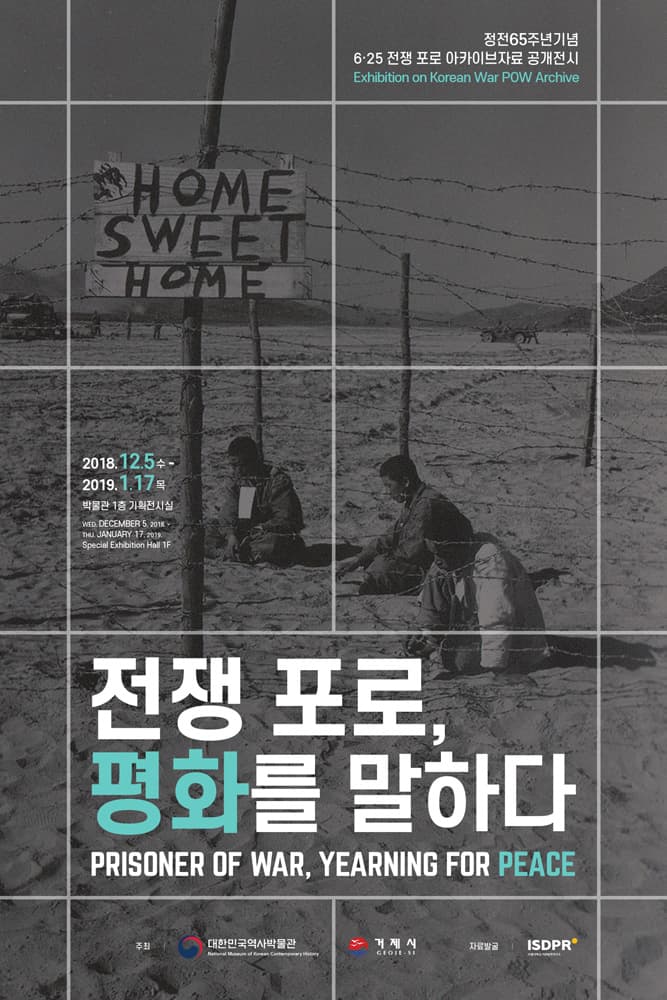 전쟁 포로, 평화를 말하다 PRISONER OF WAR, YEARNING FOR PEACE 1