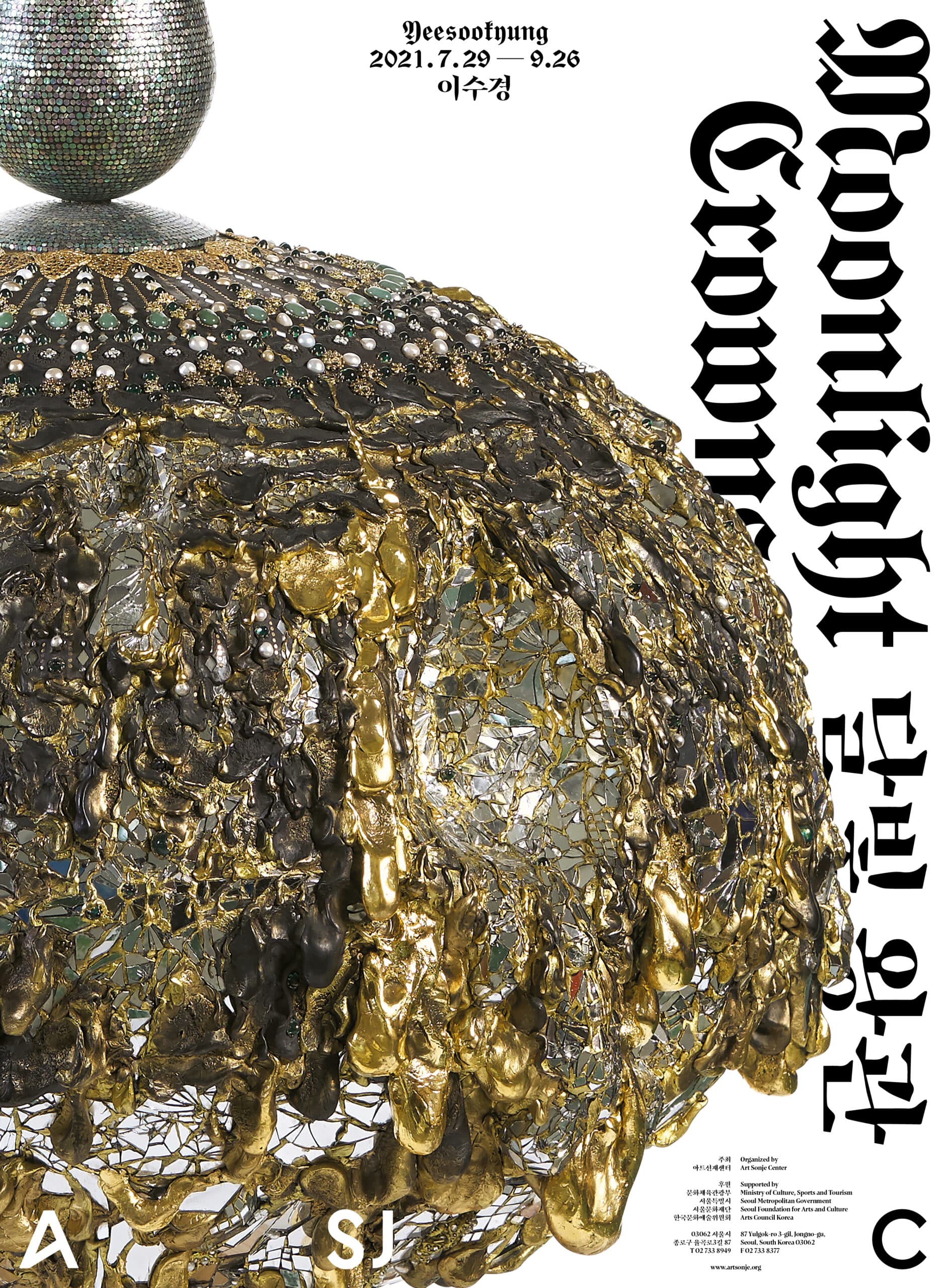 이수경 개인전: 달빛 왕관  Yeesookyung, Moonlight Crowns 1