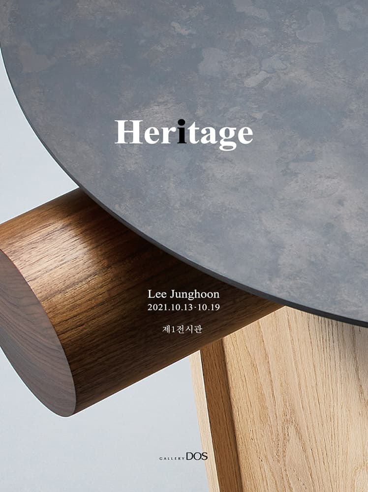 이정훈: Heritage 1