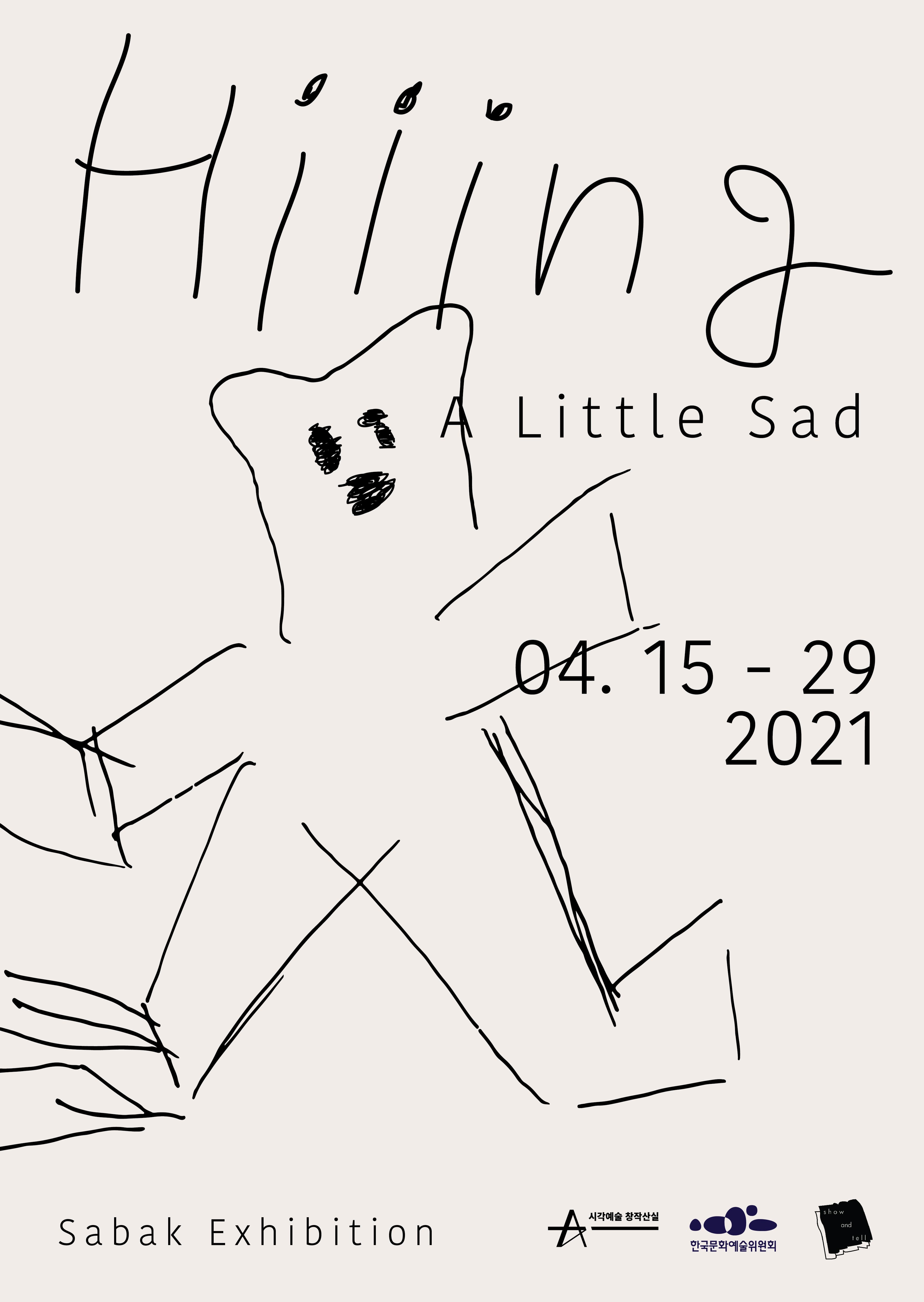 사박 개인전 : Hiiing - A little sad 1