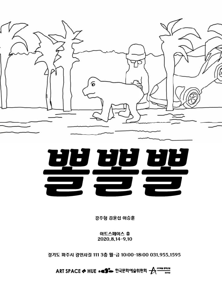 뽈뽈뽈 1