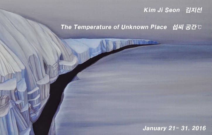 김지선 : 섭씨 공간℃ Kim Ji Seon : The Temperature of Unknown Place 1