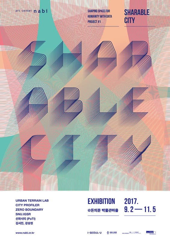 쉐어러블 시티 Sharable city 1