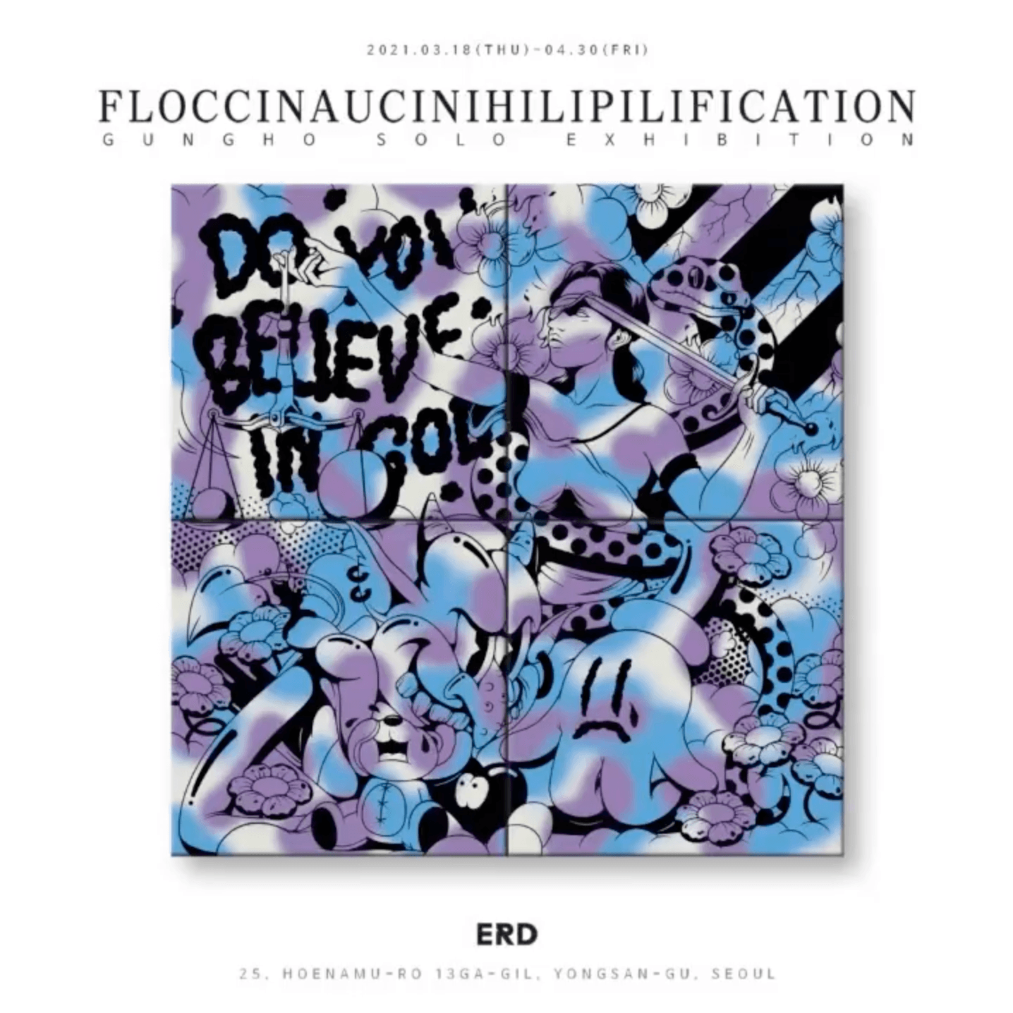 남궁호 개인전 : Floccinaucinihilipilification 1