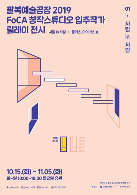 사람 in 사람 1