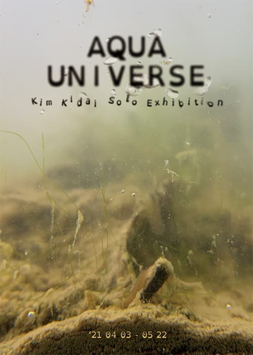 김기대 개인전 : AQUA UNIVERSE 1
