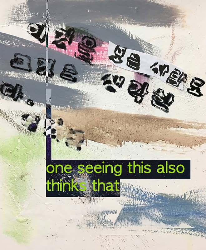 이것을 보는 사람도 그것을 생각한다. one seeing this also thinks that 1
