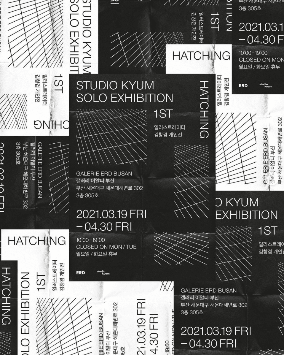 김창겸 개인전 : HATCHING 1