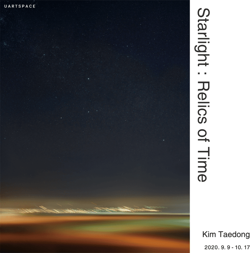 김태동 - Starlight : Relics of Time 1