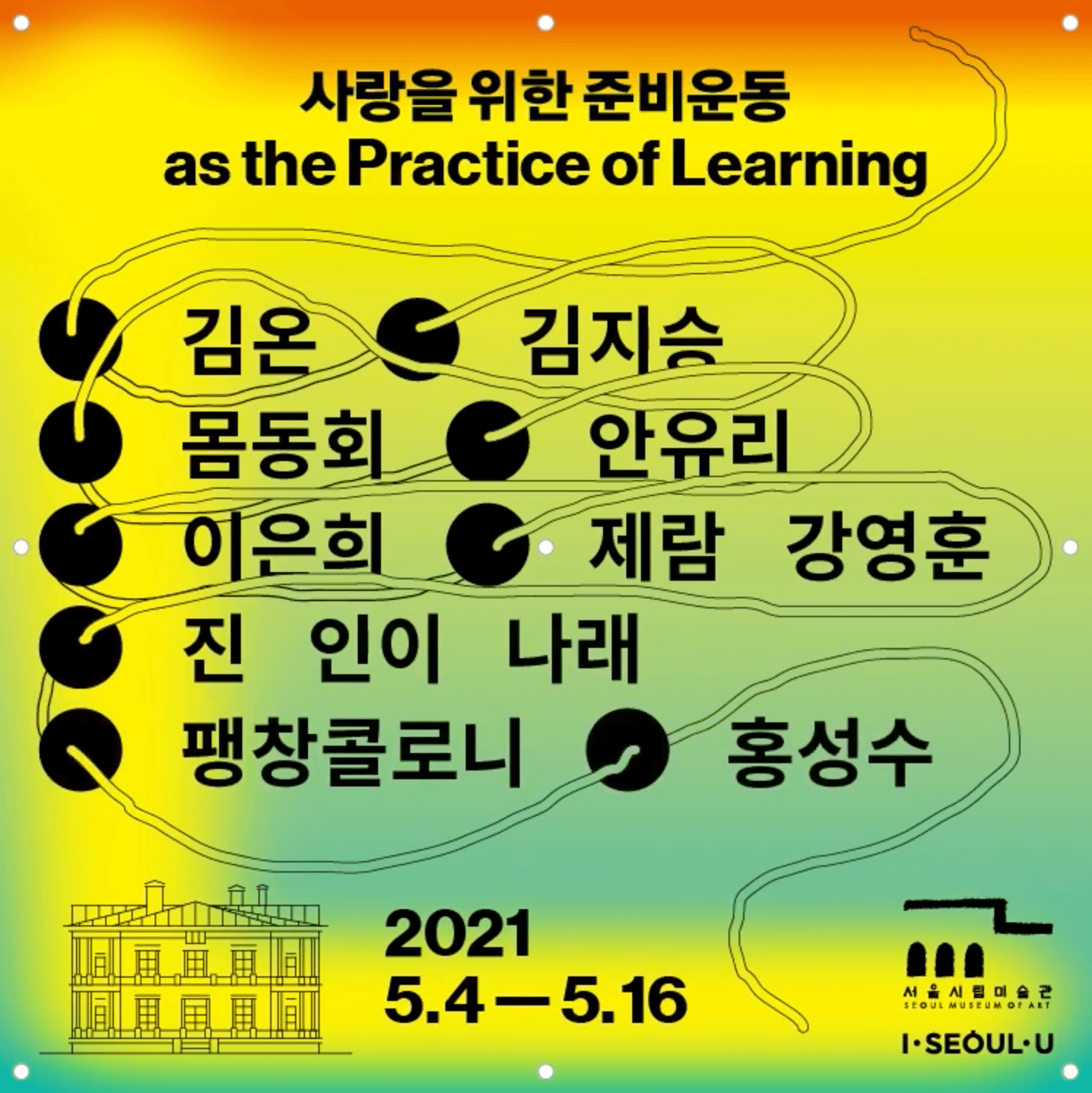 대기실 프로젝트 #2: 사랑을 위한 준비운동 1