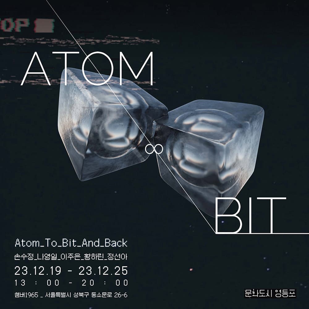 Atom to bit (and back) 1