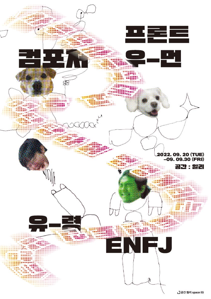 사부작사부작대고 우당탕탕하며 엉엉거리는 토실토실 앙상블 1