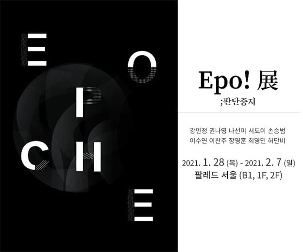 Epo! 1