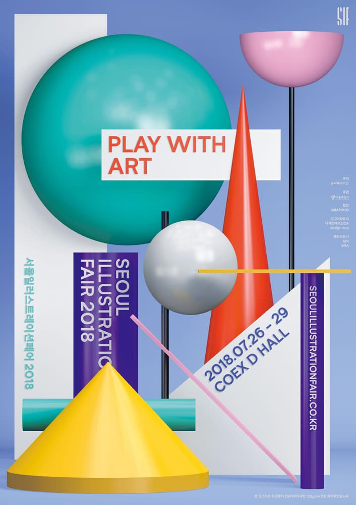 서울일러스트레이션페어 2018 The Seoul Illustration Fair 2018 1