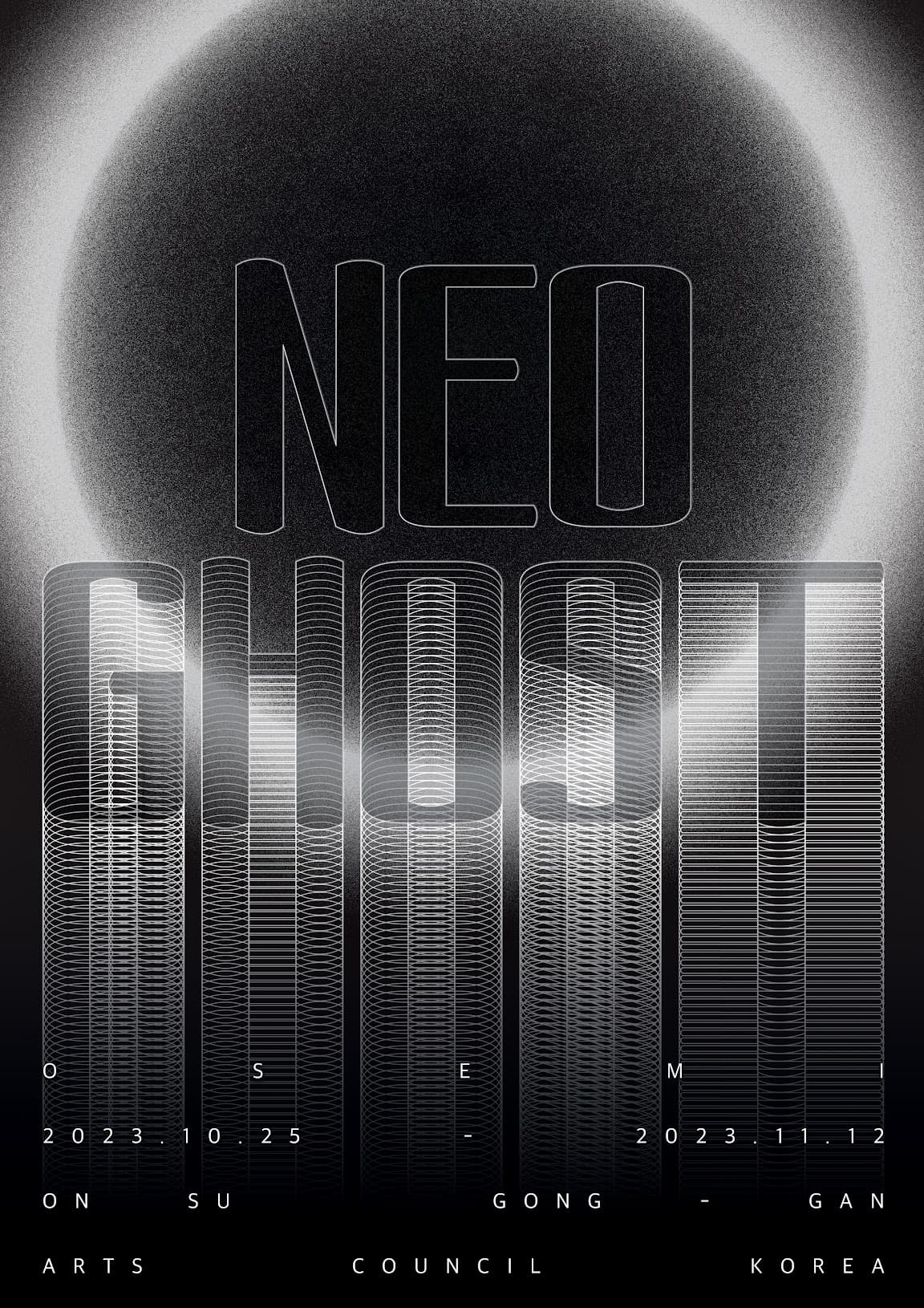 오세미 개인전: NEO GHOST 1
