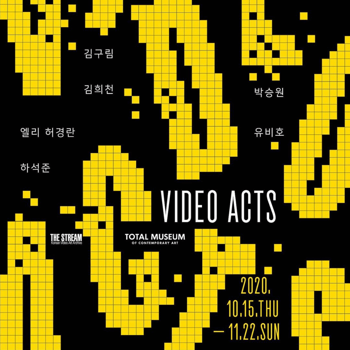 Video Acts 비디오 액츠 1