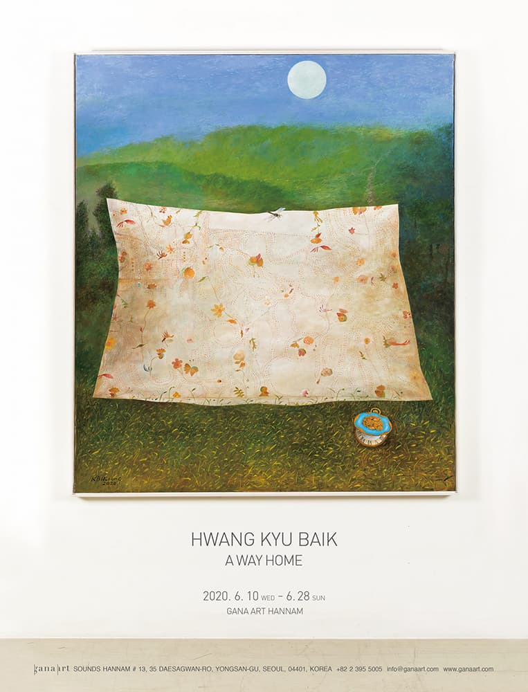 황규백 개인전, : A WAY HOME 1