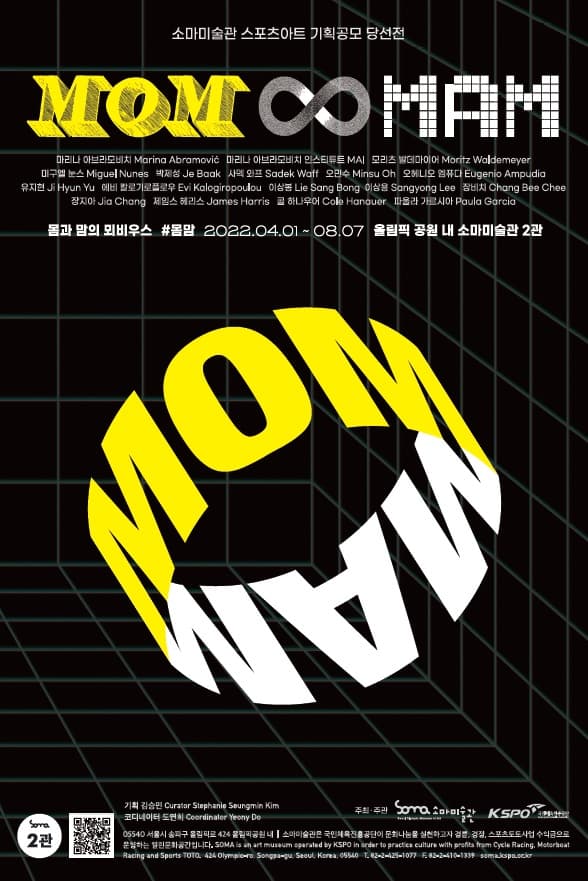 몸 ∞ 맘 1