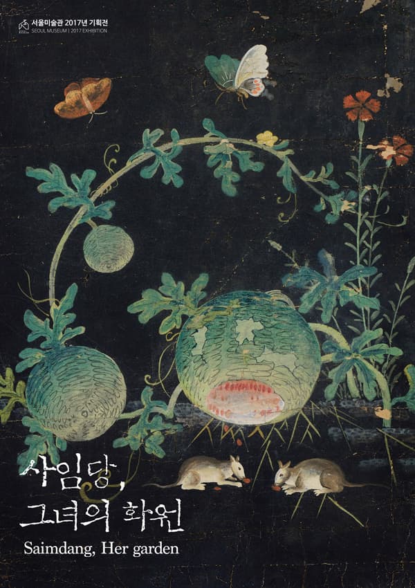 포스터