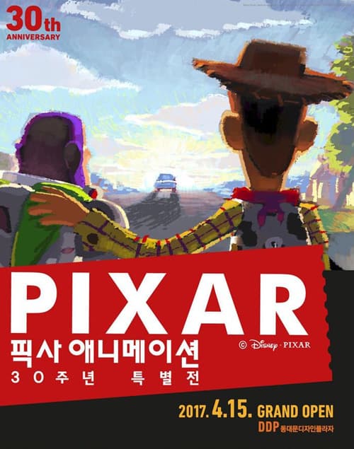 픽사 애니메이션 30주년 특별전 PIXAR 30 YEARS OF ANIMATION 1