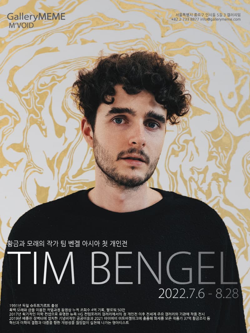 TIM BENGEL, 팀벤겔 1
