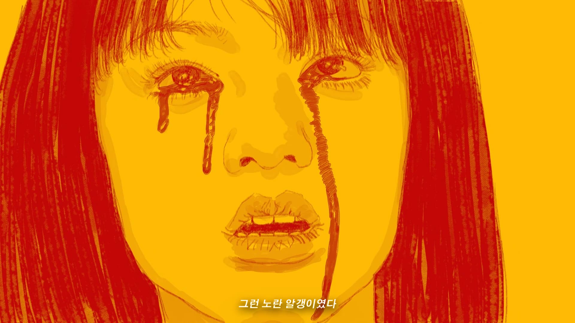 박웅규, 객마신경, 드로잉 애니메이션, 싱글채널비디오, 9분 10초, 2016, 스틸이미지