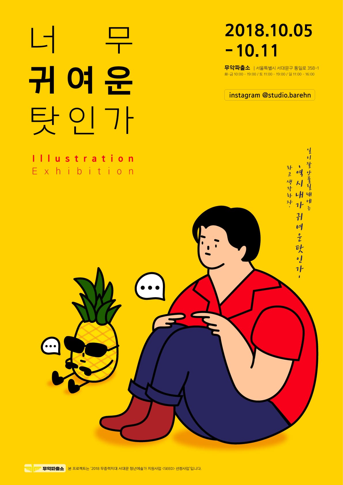 바랜 : 너무 귀여운 탓인가 1