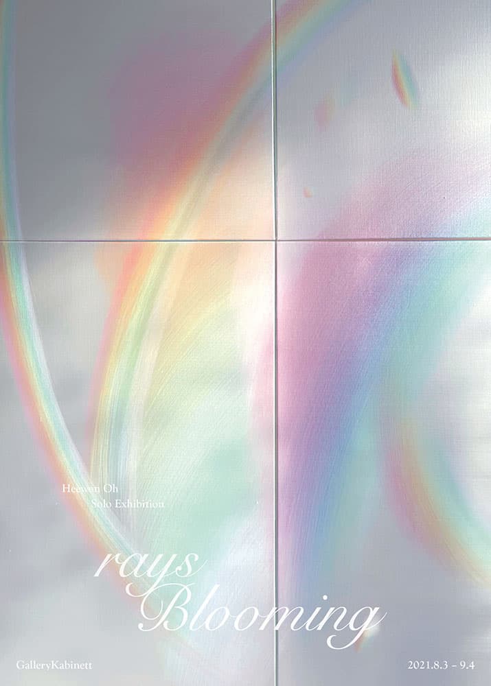 오희원 개인전: rays Blooming 1