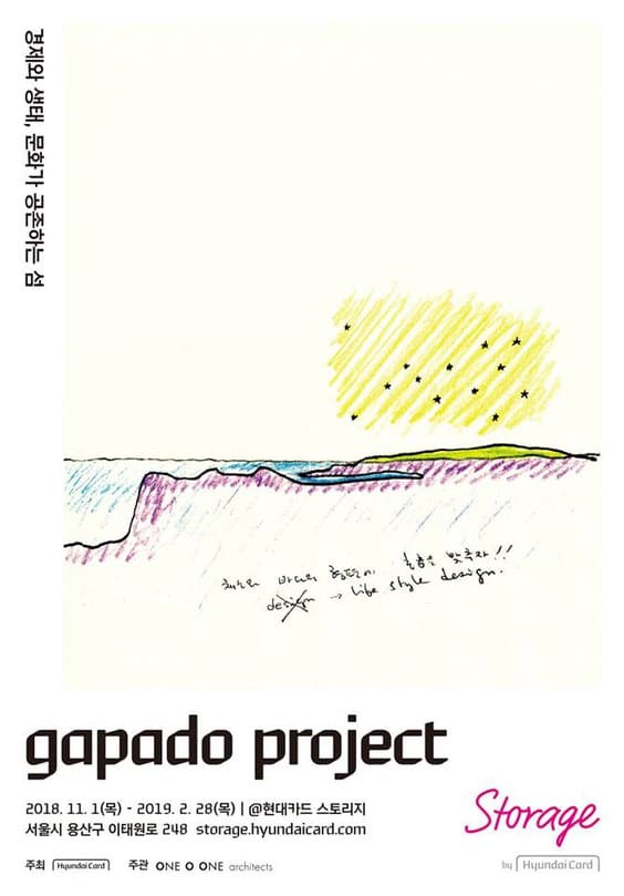 가파도 프로젝트 gapado project 1