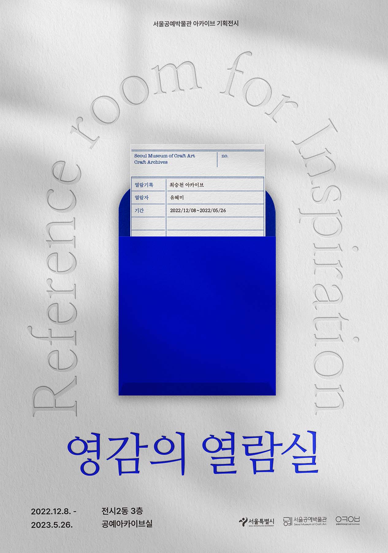 영감의 열람실 1