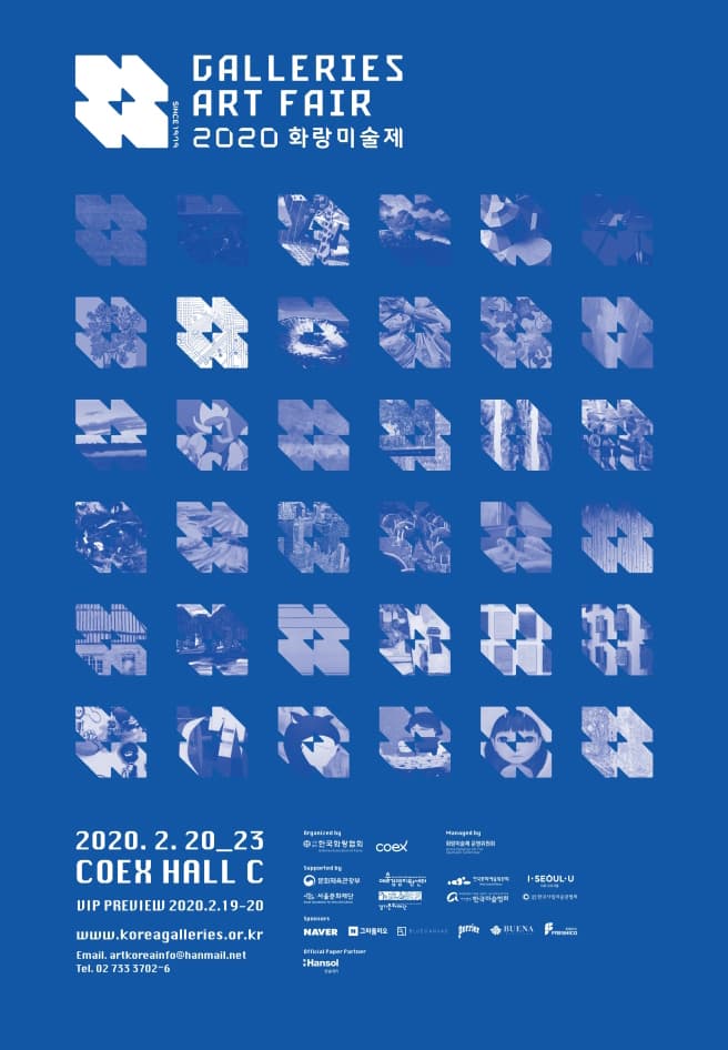 2020 화랑미술제 Galleries Art Fair 2020 1