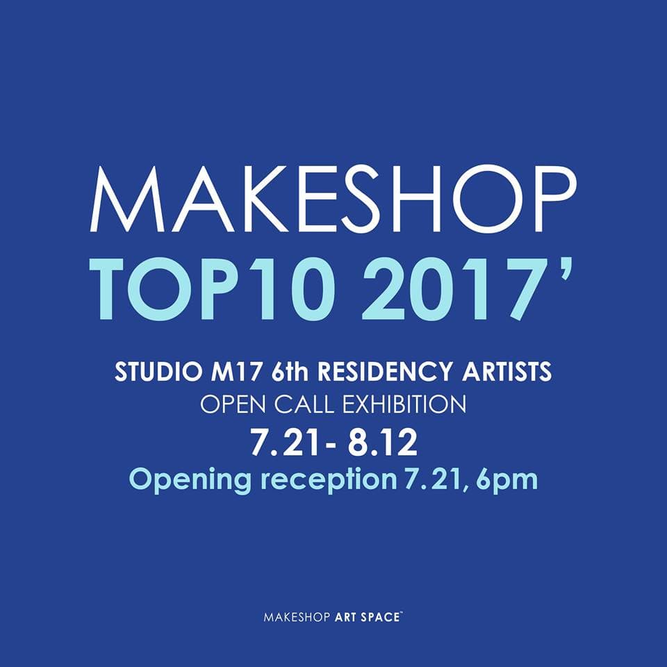 MAKESHOP TOP10 2017 STUDIO M17 6기 입주작가 공모 1차 선정작가전 1