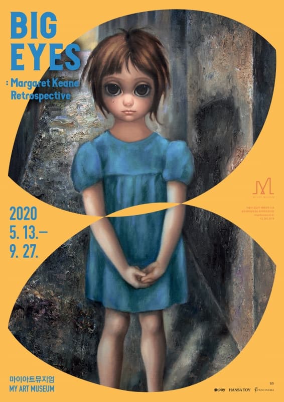 빅 아이즈 BIG EYES : Margaret Keane Retrospective 1