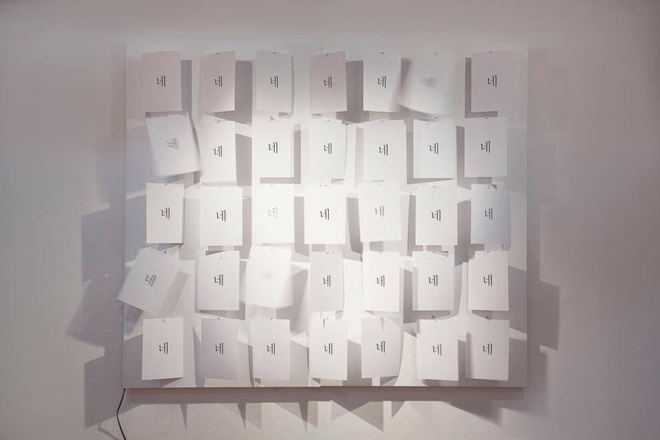 ⓒ 박지나 <네> 종이, 나무, 알루미늄, 모터, 200x200cm, 2017