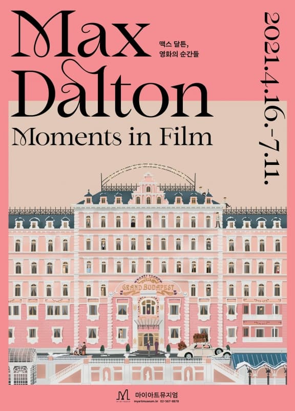 맥스 달튼, 영화의 순간들 Max Dalton, Moments in Film 1