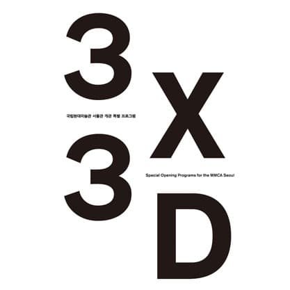 3X3D 1