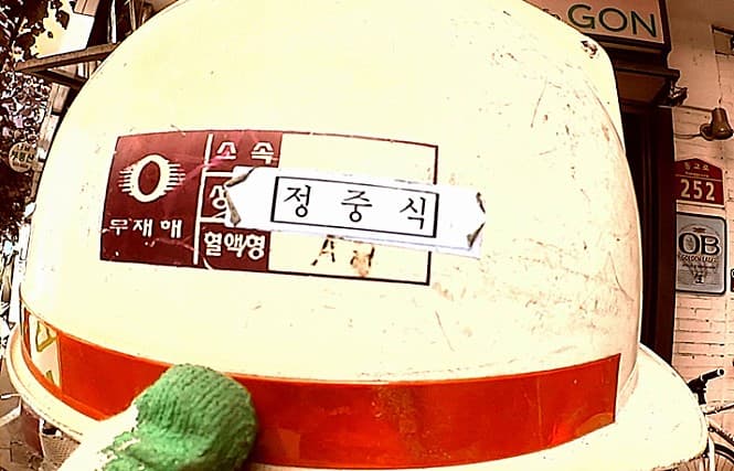 나는 중식이다 I'm Jungsik, 정중식, 2014, 17min