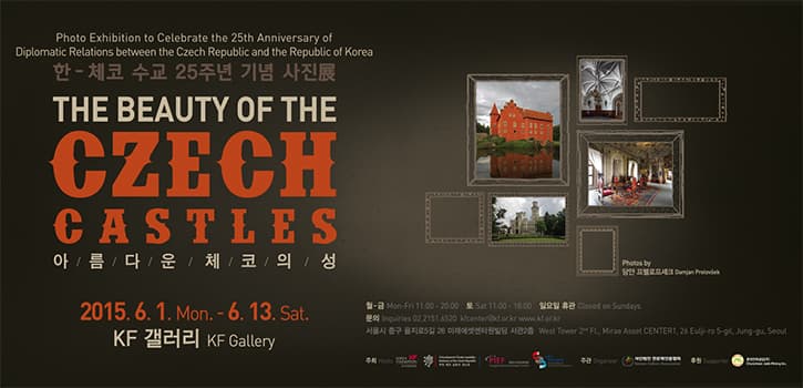 한-체코 수교 25주년 기념 사진전 : The Beauty of the Czech Castles