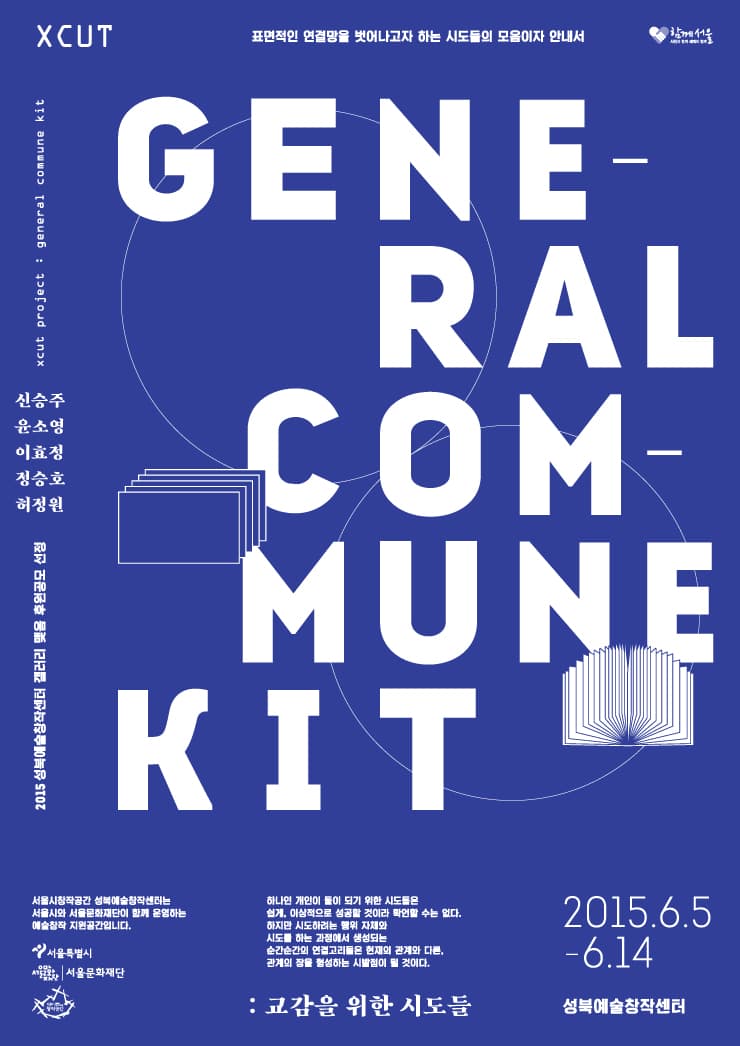 xcut : general commune KIT