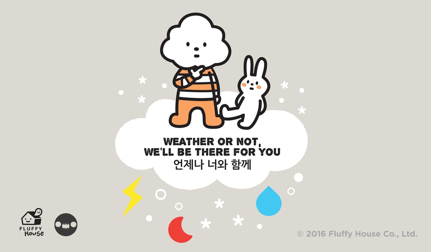FLUFFY HOUSE : Weather Or Not, We Will Be There For You 언제나 너와 함께 1