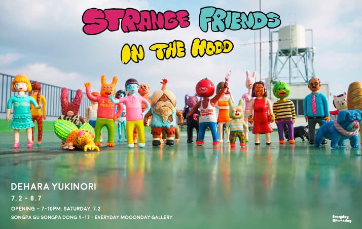 데하라 유키노리 DEHARA YUKINORI : STRANGE FRIENDS IN THE HOOD 1