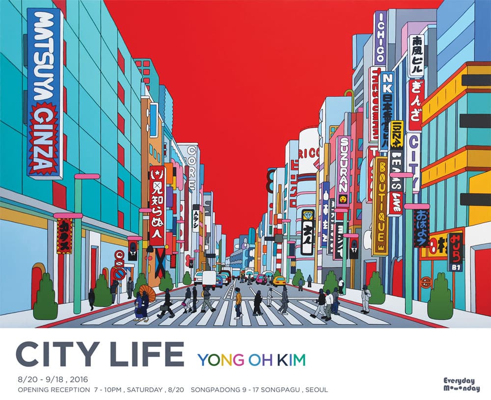 김용오 개인전 : CITY LIFE 1
