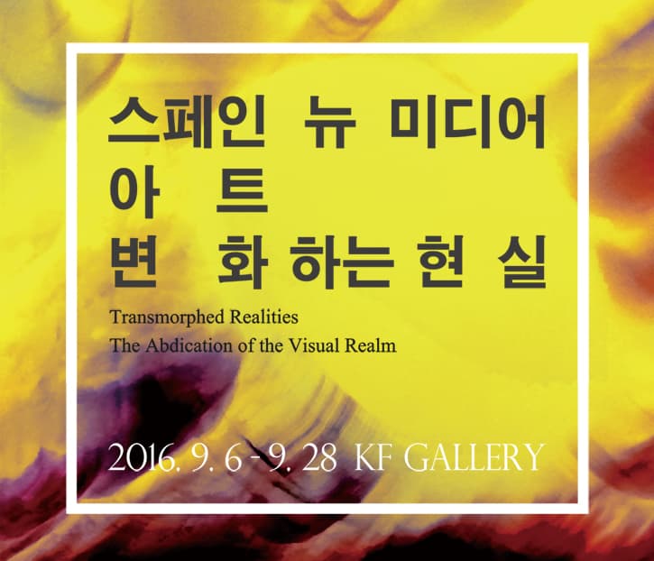 스페인 뉴 미디어 아트 : 변화하는 현실 Transmorphed Realities The Abdication of the Visual Realm 1