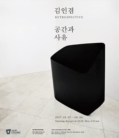 김인겸, 공간과 사유 1