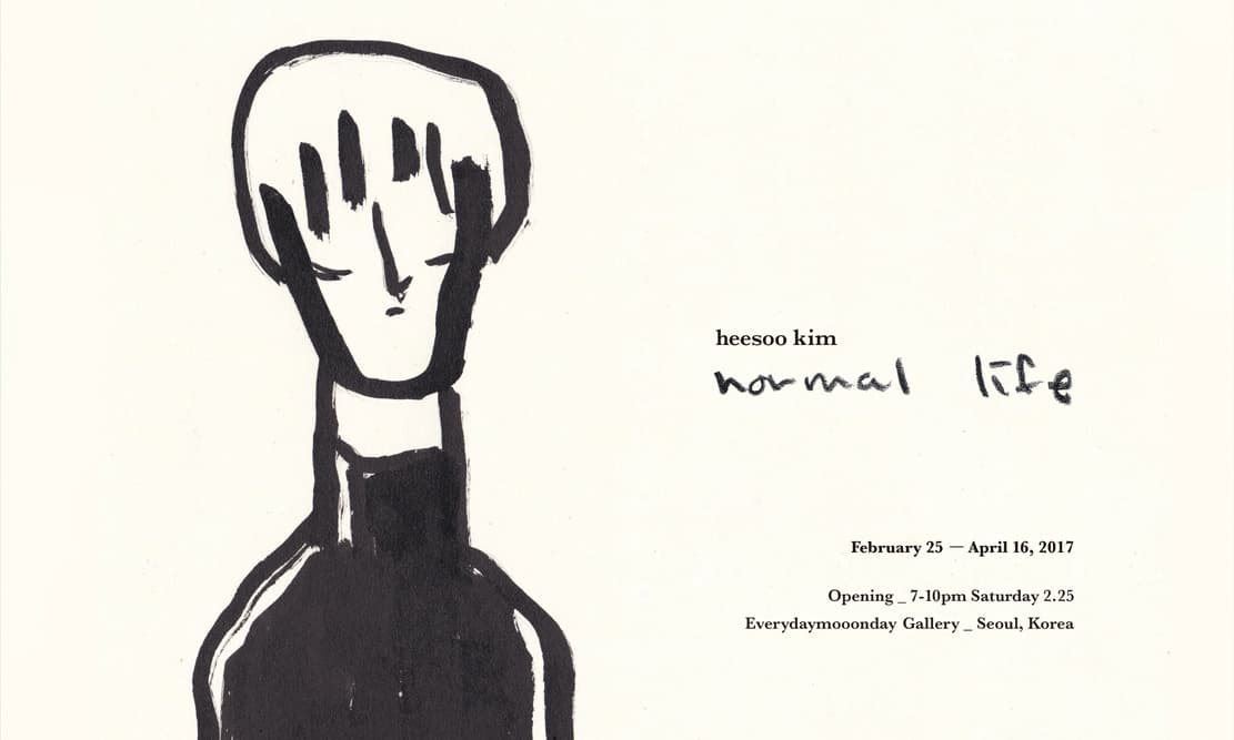 김희수 개인전 : normal life 1
